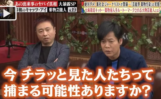 逮捕間近の芸能人の実名一覧｜2025年にマークされている大物芸能人とは